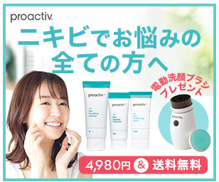 プロアクティブ 東急ハンズ